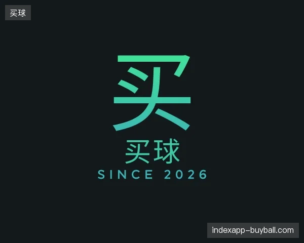 走进买球官方